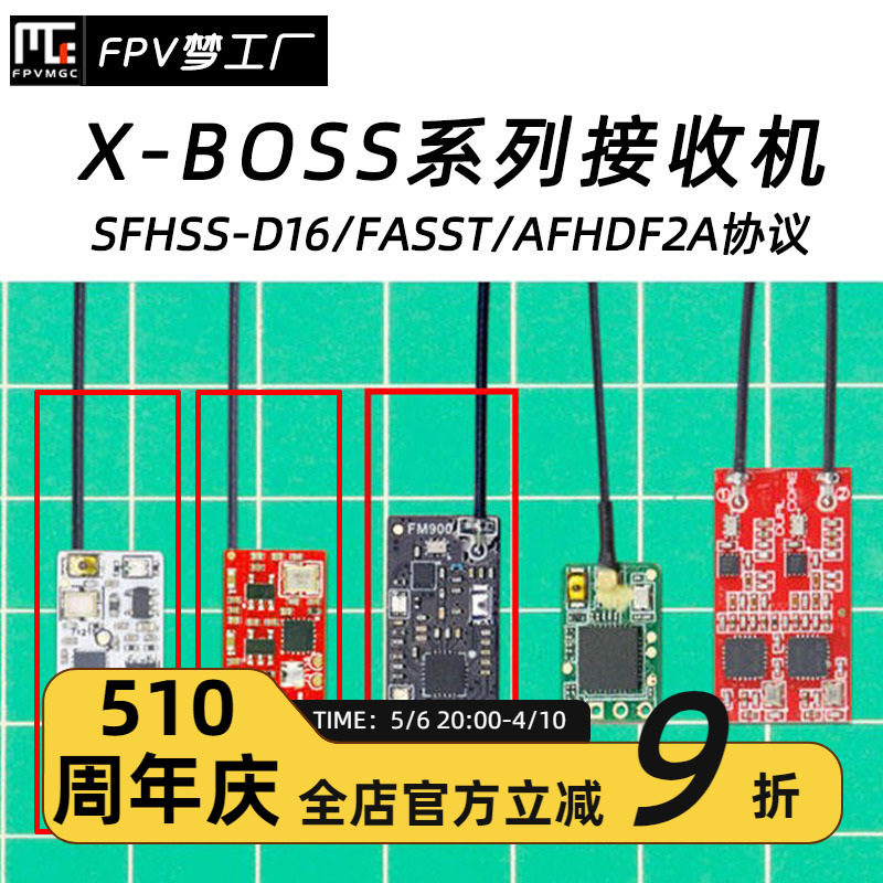 FPVXBOSS接收机AC900富斯