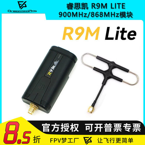 FPV睿思凯R9MLite长距离