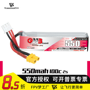GNB 高能 550mAh 2S 7.6V 100C HV  穿越机FPV 高压 平衡充锂电池