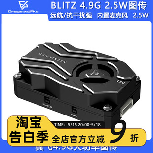 2.5W 大功率VTX 4.9G iFlight翼飞BLITZ FPV航模穿越机图传模块