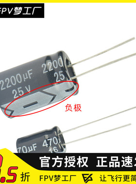 穿越机电调2200UF 25V 470UF 16V 电解电容器 四合一电调 滤波