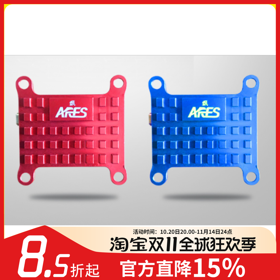 FPV穿越机图传1W3W5.8gARES