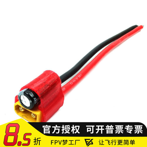 滤波模块穿越机源线集成