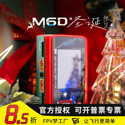 ToolkitRCM6D平衡充电器
