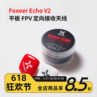 9DBi Foxeer 天线 Echo 定向接收 FPV SMA 高增益 5.8G平板