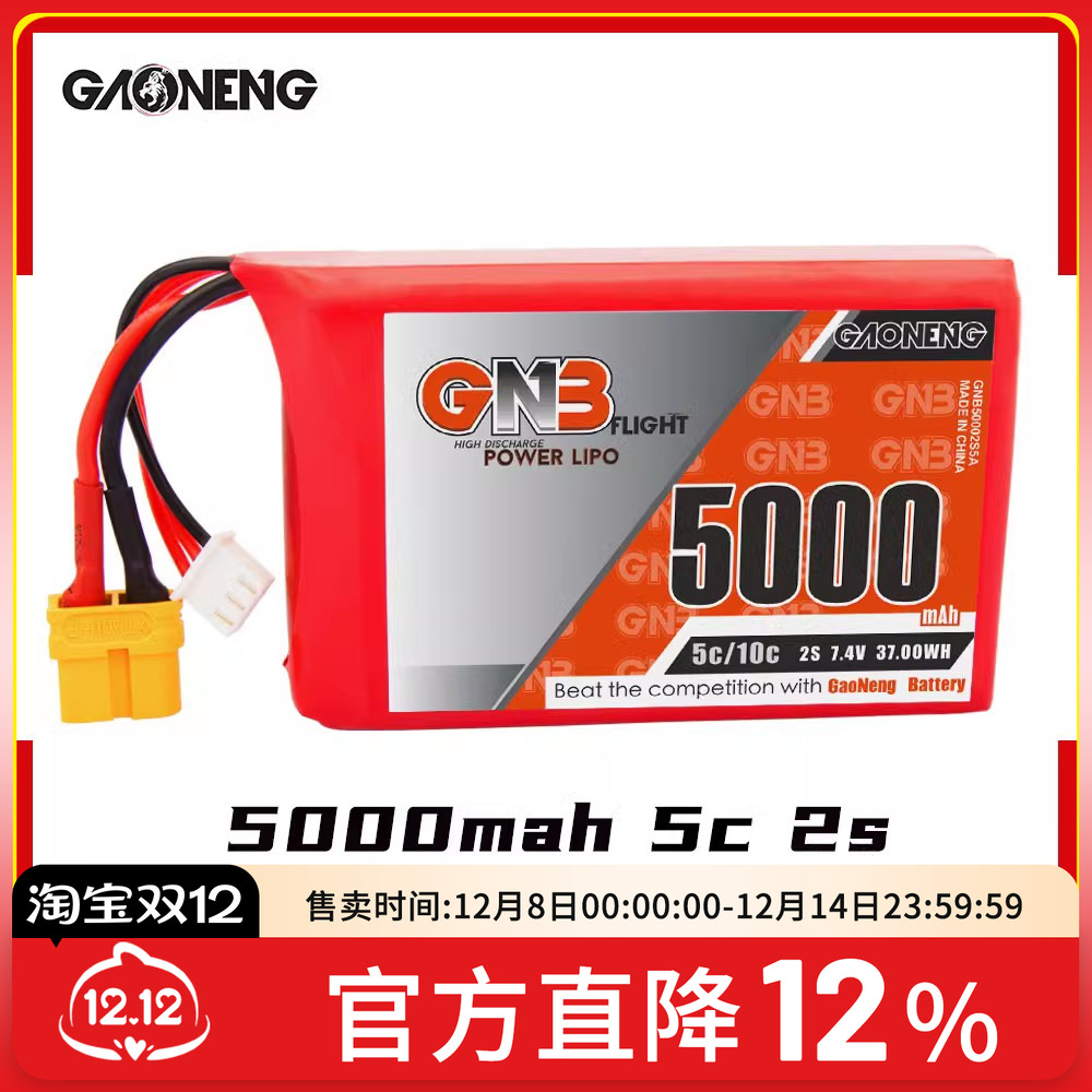 FPV穿越机BOXERTX16S控电