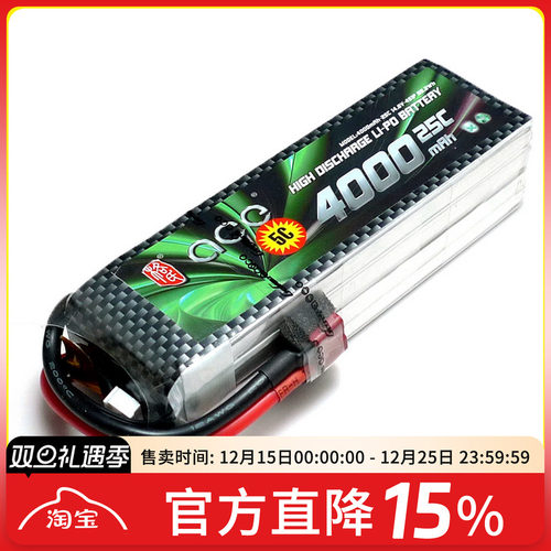 4000mAh14.8V4S25C格式电池