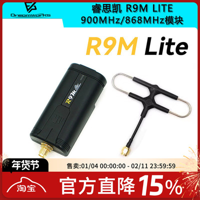 FPV睿思凯R9MLite长距离