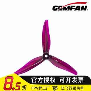 Hurricane Max 51377 5寸FPV穿越机螺旋桨PC竞速花飞