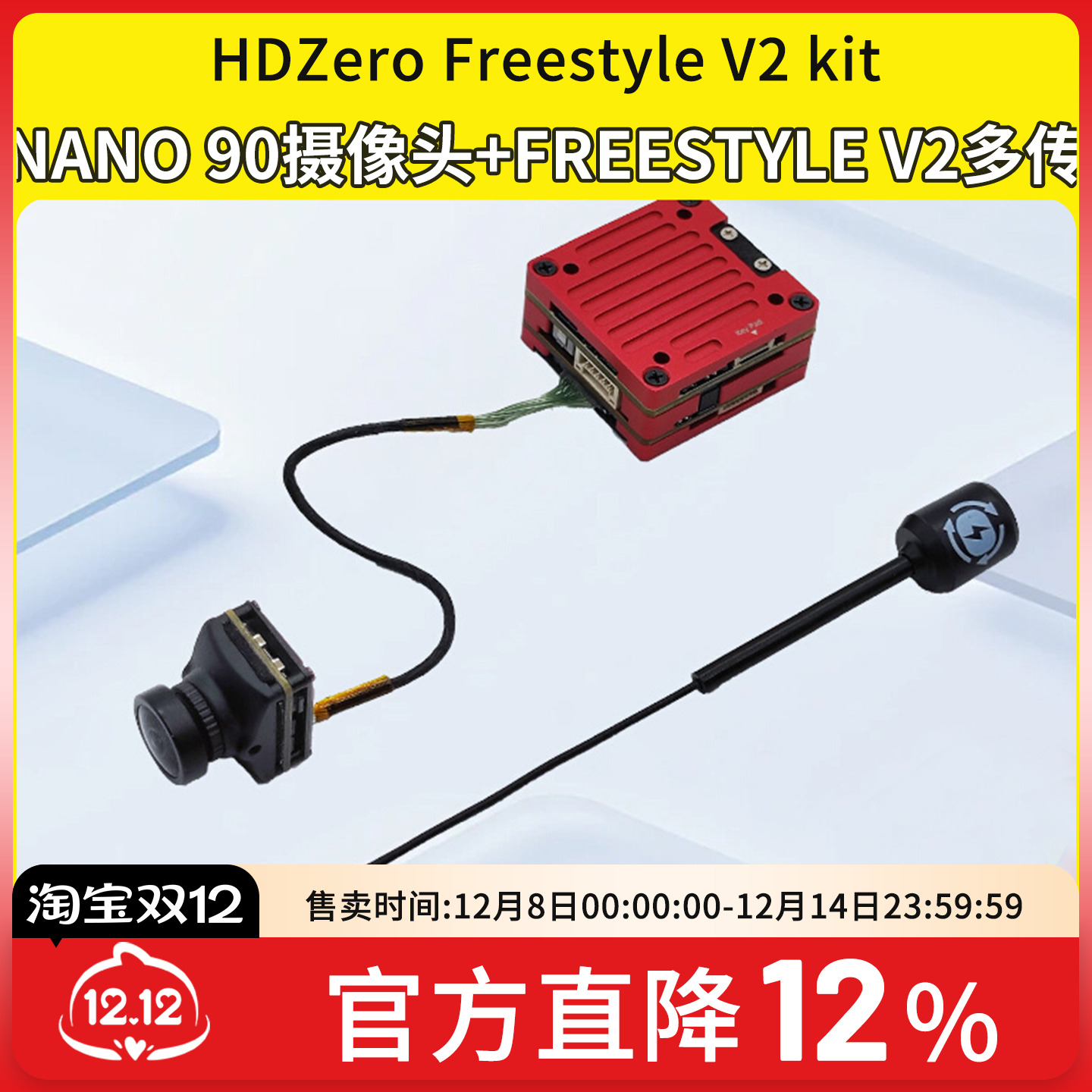 HDZeroFreestyleV2Kit图传