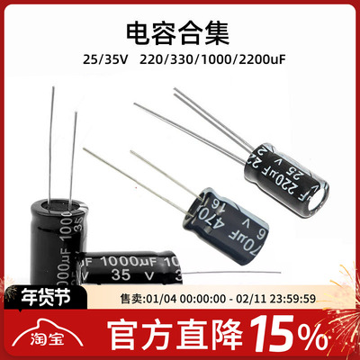 电容合集高频低阻滤波