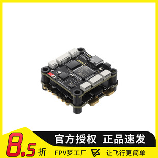GEPRC格普TAKER F722 BT 32Bit 50A飞控飞塔直插天空端穿越机配件