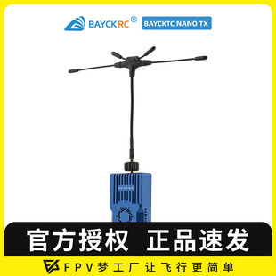 2.4G Dual Gemini高频头Nano仓 Band BAYCKRC贝壳C3双频915