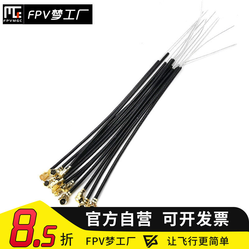 接收机天线 2.4g接收机 航模遥控天线灵敏度高 单头ipex1代接口