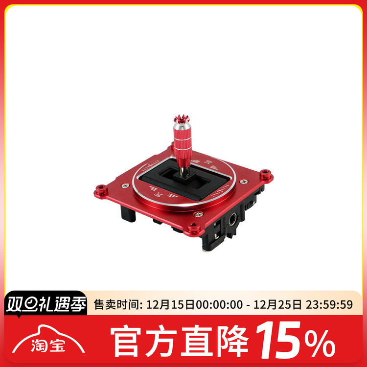 Frsky 睿思凯 M9-R gimbal X9DP/X9DP SE专用 油门短行程霍尔摇杆