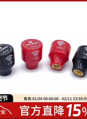 5.8G小精灵图传蘑菇天线 RHCP右旋 短款耐炸 FPV穿越竞速机
