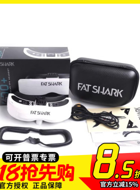 肥鲨HDOplus HDO+ FATSHARK FPV 穿越机 第一视角 图传眼镜 新款