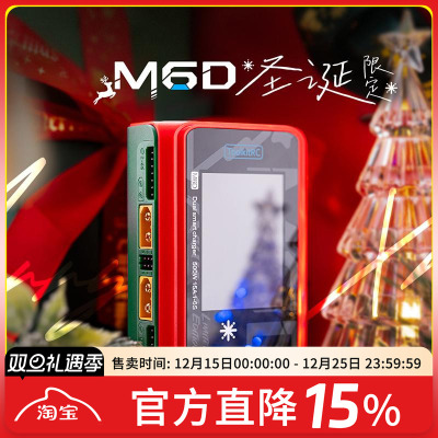 ToolkitRCM6D平衡充电器