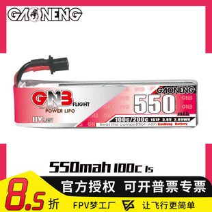 GNB高能 550mAh 1S 3.8V 100C遥控FPV无人机动力HV锂电池A30插头