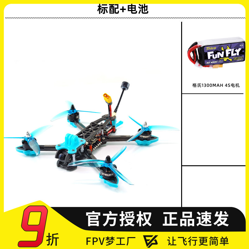 FPVFPVMAK44SPNP穿越机