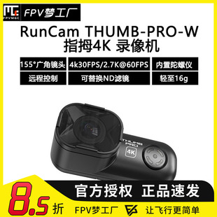 FPV RunCam THUMB PRO W 拇指 4K 航模 相机 运动 摄象机