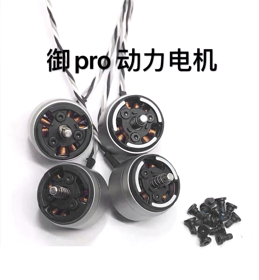 御动力FPV梦工厂电机大疆