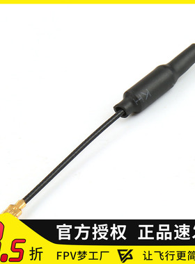 IPEX图传天线 5.8G 2.4g铜管天线O3航模穿越机IPEX接口馈线猪尾巴