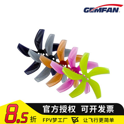 D515叶FPV梦工厂穿越机螺旋桨