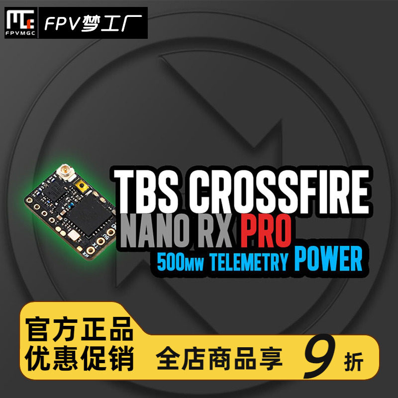fpv 黑羊 tbs crossfire nano rx pro 最新版 t天线 915 接收机