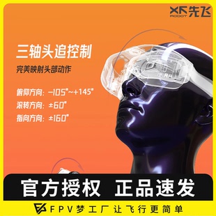 先飞C Walksnail高清图传FPV穿越机 20T三轴FPV增稳云台O3大疆O4