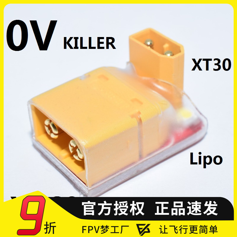 穿越机航模锂电池穿越机