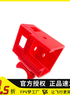 FPV梦工厂 GEP-Mark4 Gopro7 3D打印件 狗座 TPU 配件穿越机 FPV