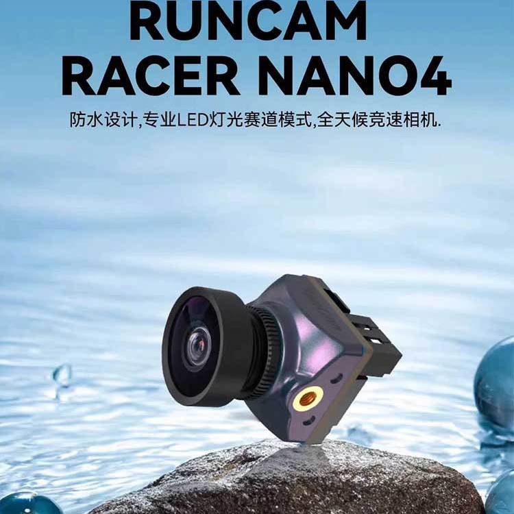 RacerNano4竞速摄像头