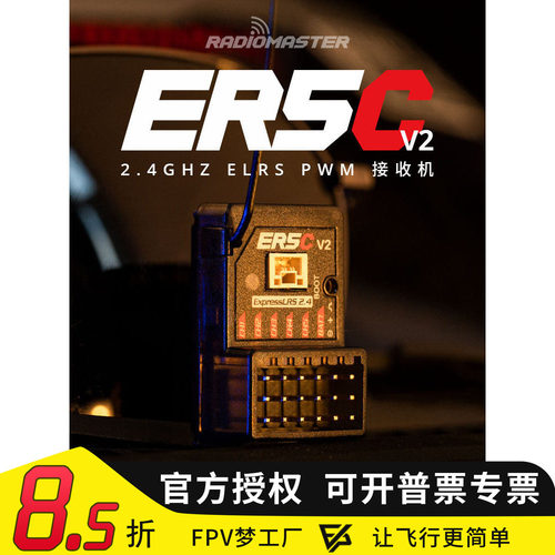 FPV梦工厂ELRSPWM接收机
