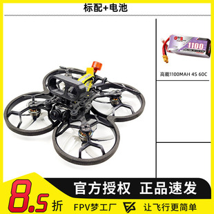 FPV GEP CL30 模拟 PNP 配机 迷你 3寸 穿越机 6S 接收机 航模