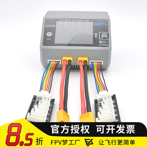 HOTA D6 D6PRO D6+ 平衡充电器延长线XT60 TRX T插 JST EC5 XT30