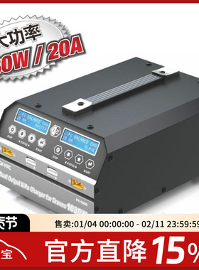 SKYRC PC1080农用植保机无人机充电器 双通道大功率20A 内置电源