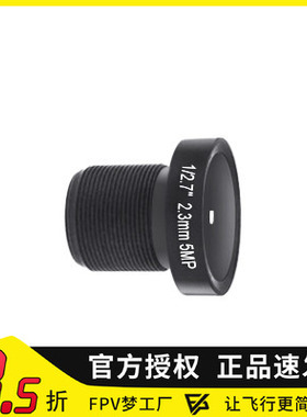 FPV CADDX 蜗牛 平头哥 海龟V2 眼镜猴 VISTA PLUS F2 合集 镜头