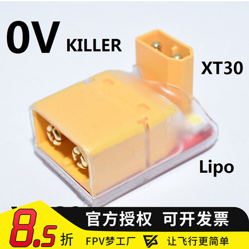 穿越机航模锂电池穿越机
