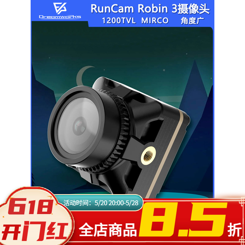 RunCam Robin 3 1200TVL FPV穿越机 摄像头 19mm 4:3 OSD 玩具/童车/益智/积木/模型 遥控飞机零配件 原图主图