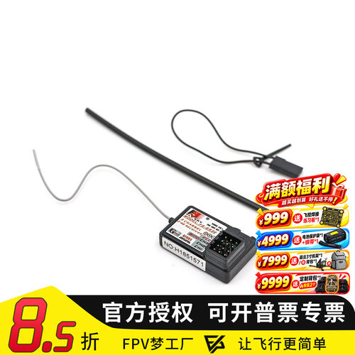 富斯 Flysky FS-GR3E 接收机 3通道 不防水 适用RC车船FPV
