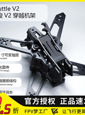 【3寸机架】AstroRC飞梭V2 FPV3寸3.6寸牙签机竞速穿越机O4图传