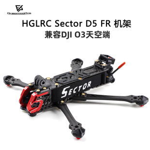 花飞机架 Sector 自由飞 O3天空端 HGLRC 兼容DJI FPV 5寸