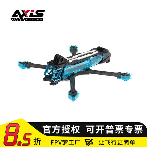 Axisflying酷飞MANTA曼塔5SE V2花飞宽X DC动力套5寸入门级耐炸机