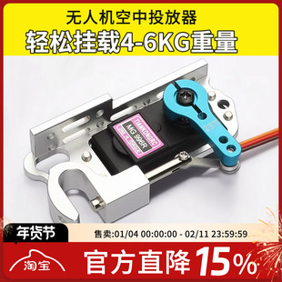 无人机空投器 穿越机投放器舵机抛投救援船 抛物防水拉拖网船