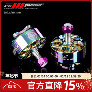 致盈动力RCinpower黄蜂少校二代冠军版WASP MAJORV2无刷马达5英寸