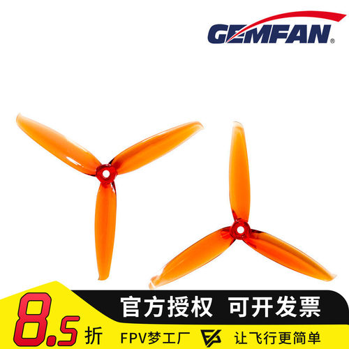 螺旋桨竞速穿越机新品