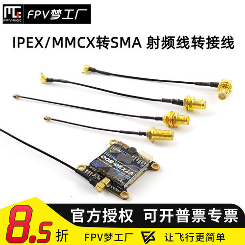 转接线图传穿越机FPV梦工厂