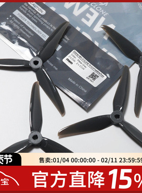 FPV DALPROP T5143.5 V2 螺旋桨 三叶 新旋风 5寸 花飞 耐炸 稳顺