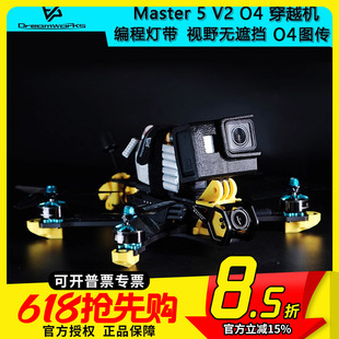SpeedyBee Master 5 V2 O3 DJI O4图传无遮挡数传5寸 FPV穿越机